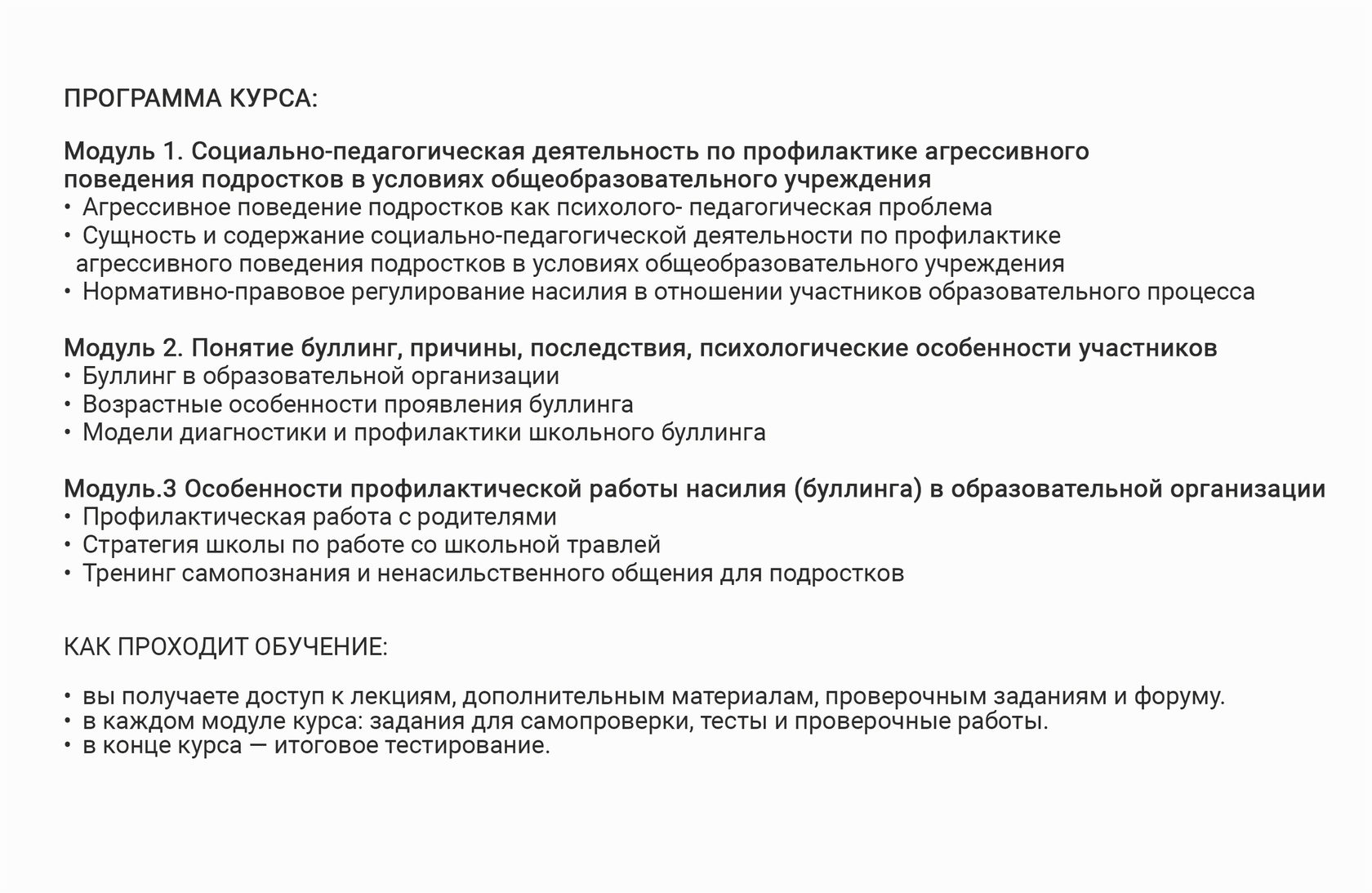 описание буллинга в фанфиках фото 7