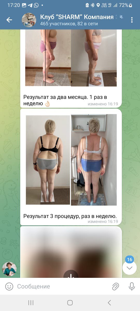 Скриншот отзыва о SHARM, 13