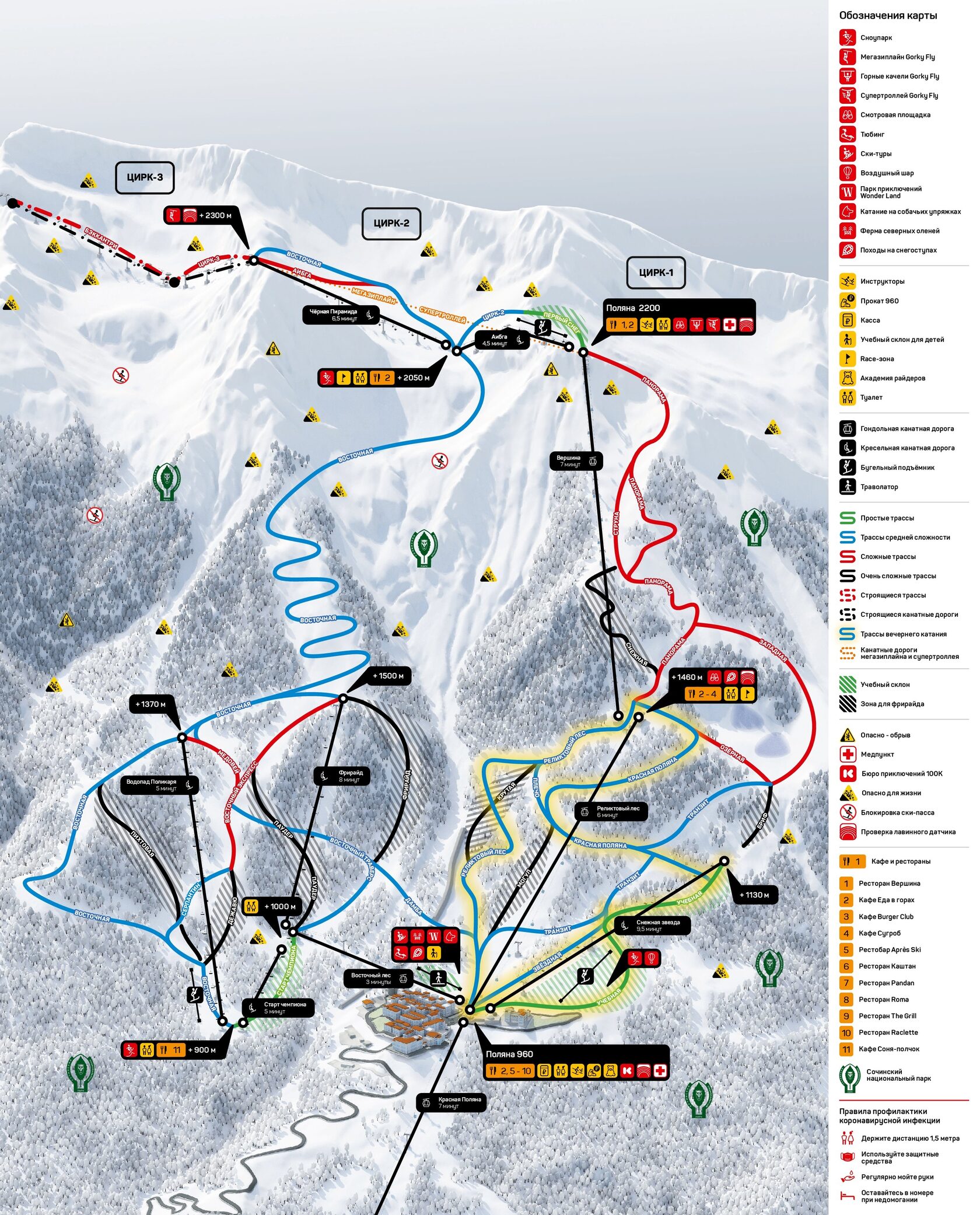 Красная поляна карта горнолыжных трасс