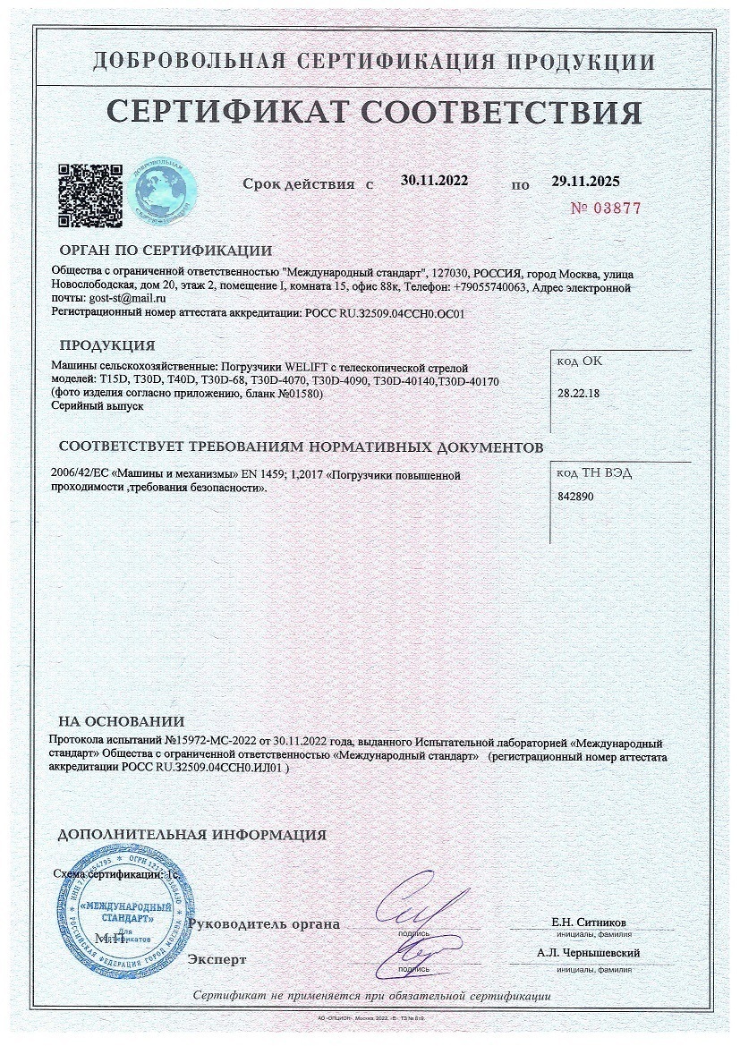 Сертификаты