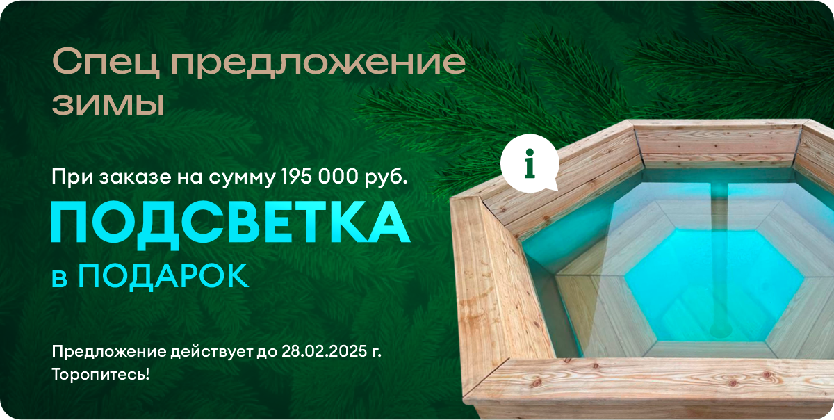 банный чан акция