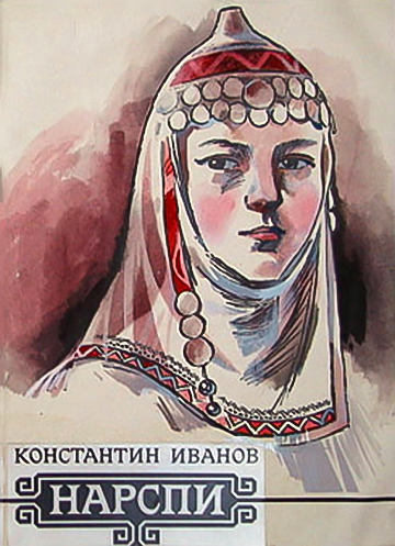 Укажите фамилию чувашского художника который является автором картины чуваши у ивана грозного