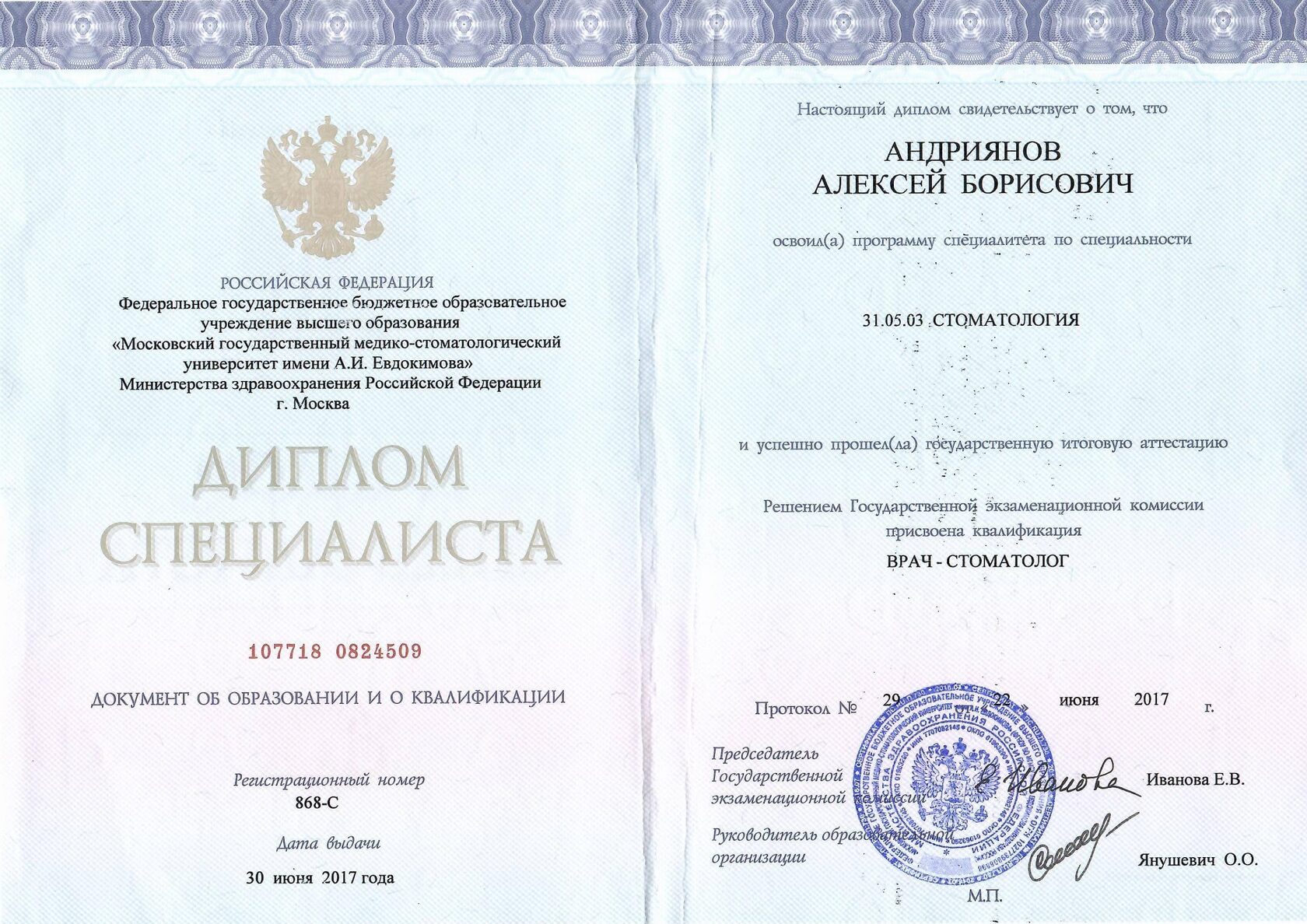 Документ 1