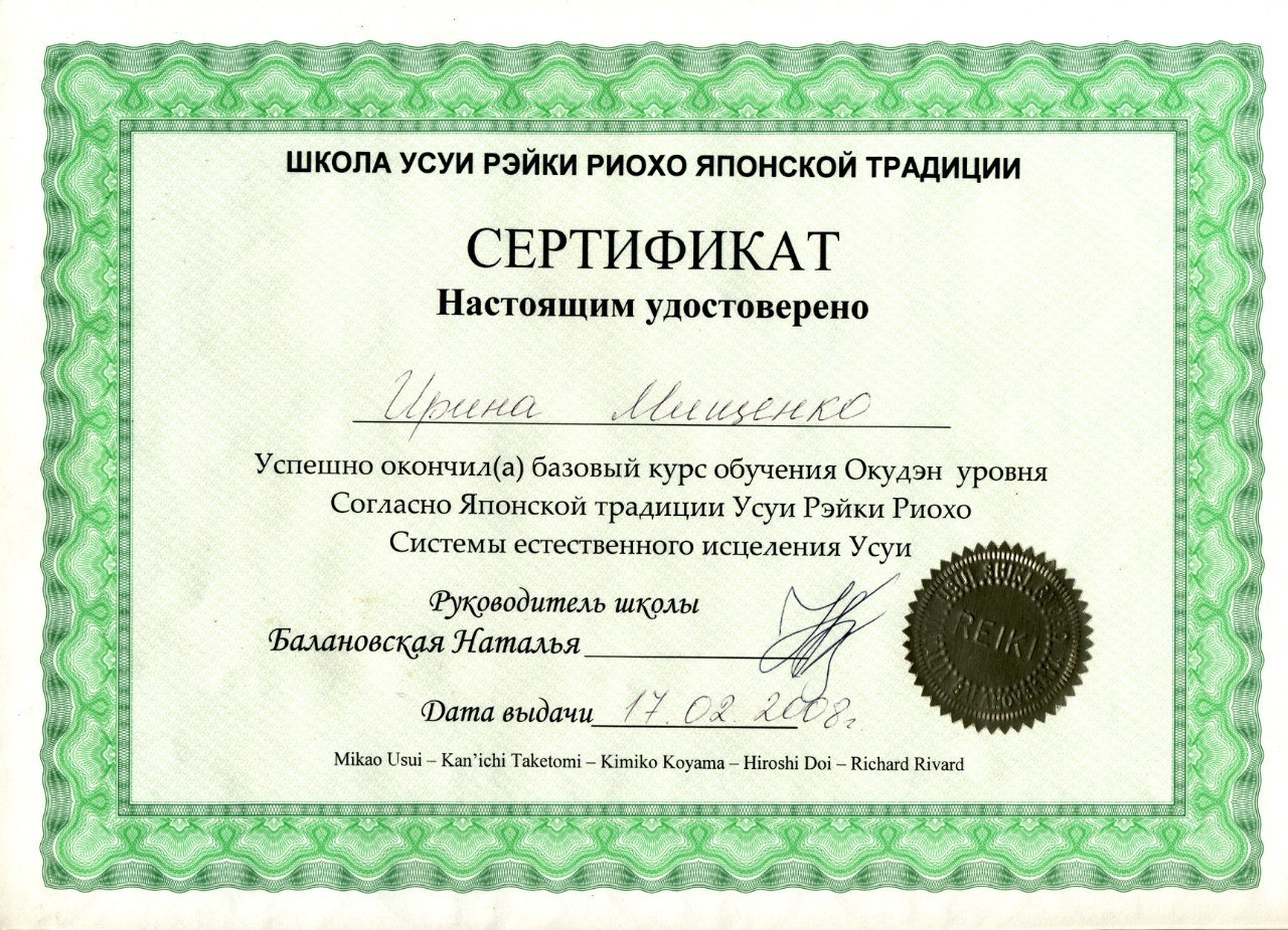 Сертификат о повышении квалификации массажиста. Повышение квалификации по массажу..