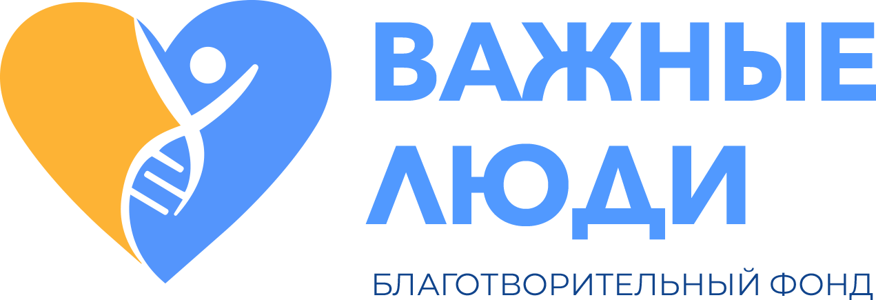 Благотворительный фонд люди людям. Фонд важные люди логотип. Благотворительные фонды вологда. Благотворительный фонд люди людям. Благотворительный фонд люди людям.