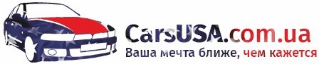 американский автомобиль - carsusa.com.ua - Ваша мечта ближе, чем кажеться