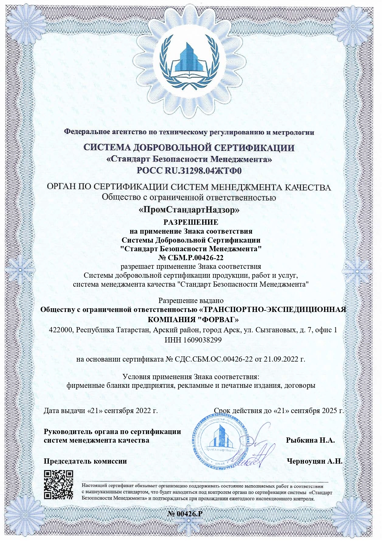 Грузоперевозка по России от 150кг.