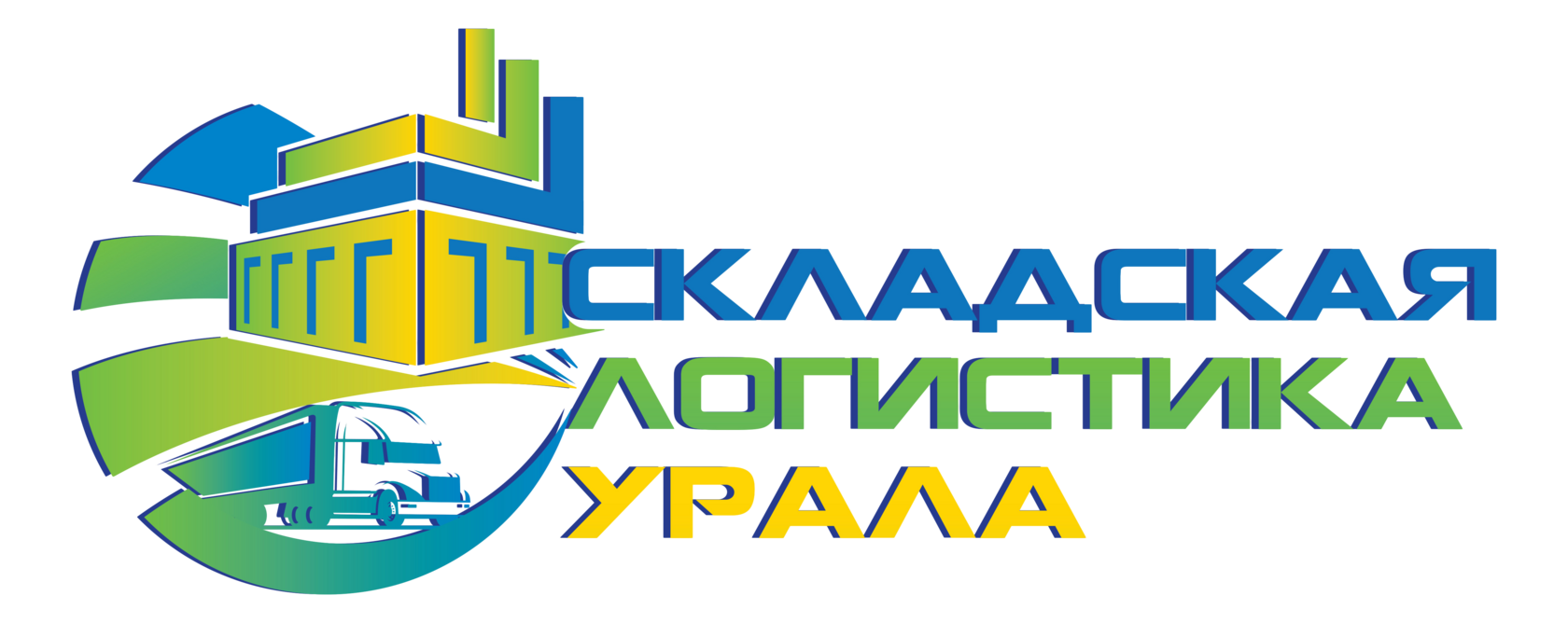 Склад196