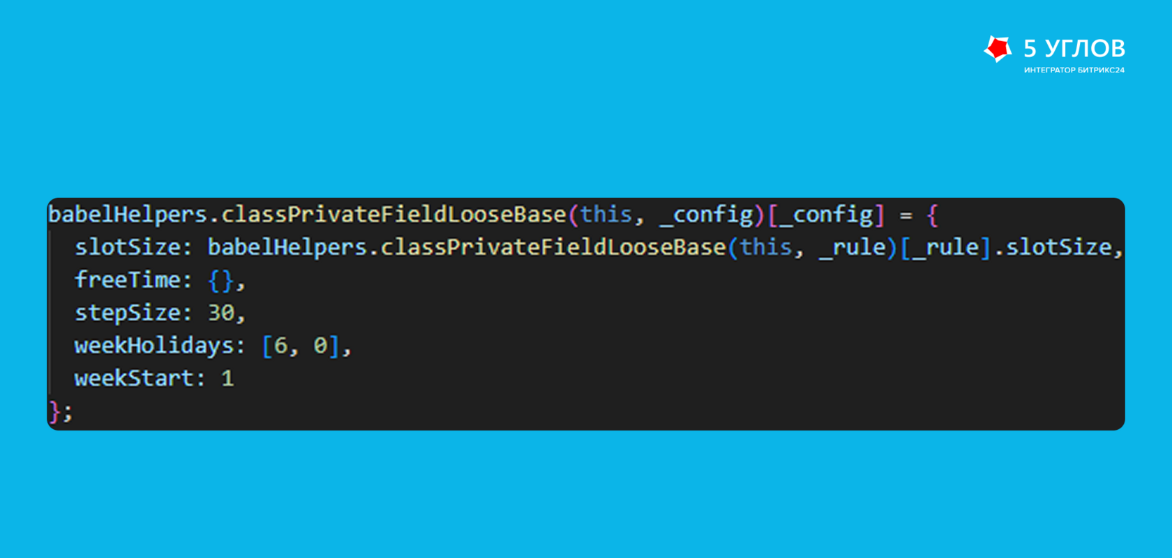 Настройки свободных слотов в календаре Битрикс24
