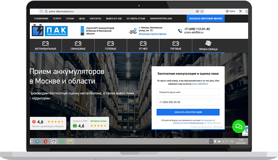 продажа БАД
