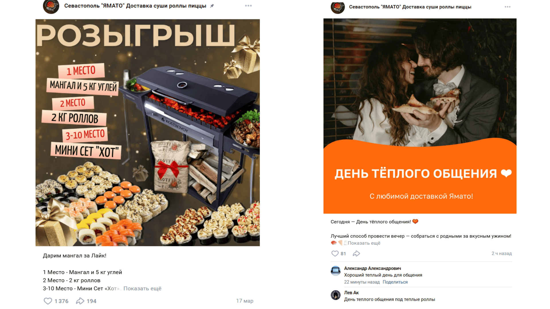 Как WhatsApp, Telegram и ВКонтакте помогут вернуть клиентов вашей доставке еды