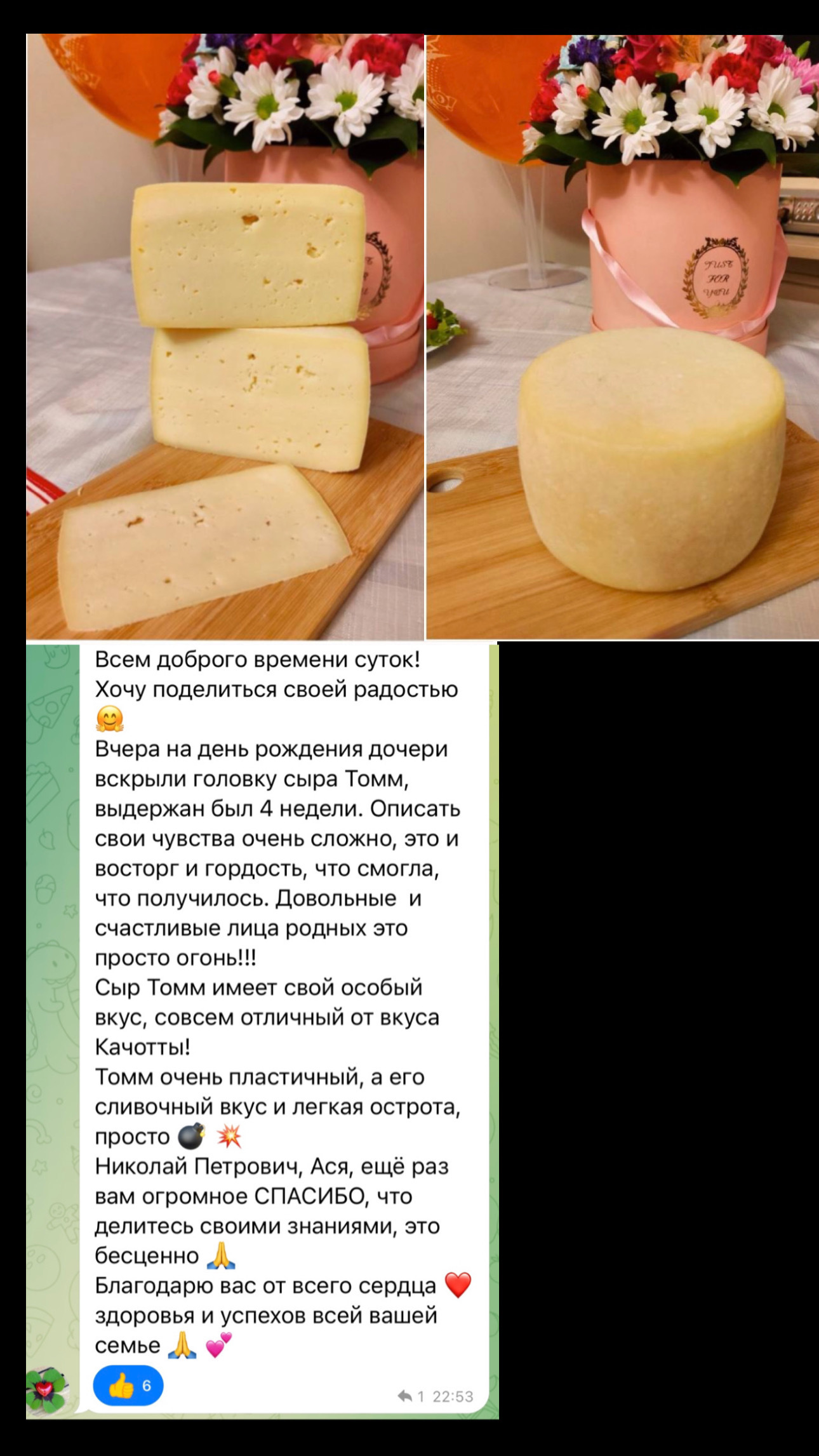 Мои лучшие сыры - оплаченная страница