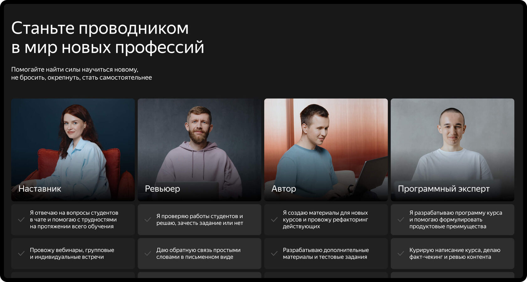 Лендинг профессии образовательных курсов Яндекс Практикума. Сборка команды Кёрвс.