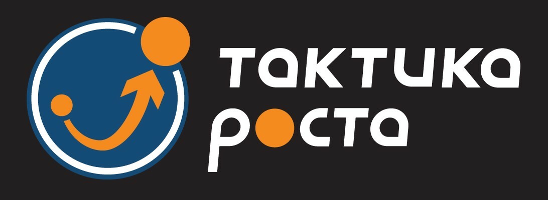 Тактика роста