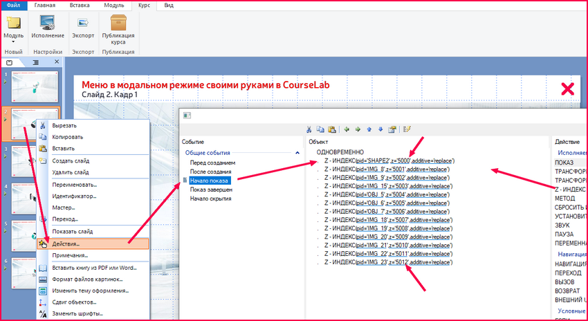 CourseLab, КурсЛаб, Websoft, Алексей Корольков