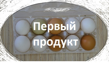 Магазин первых продуктов