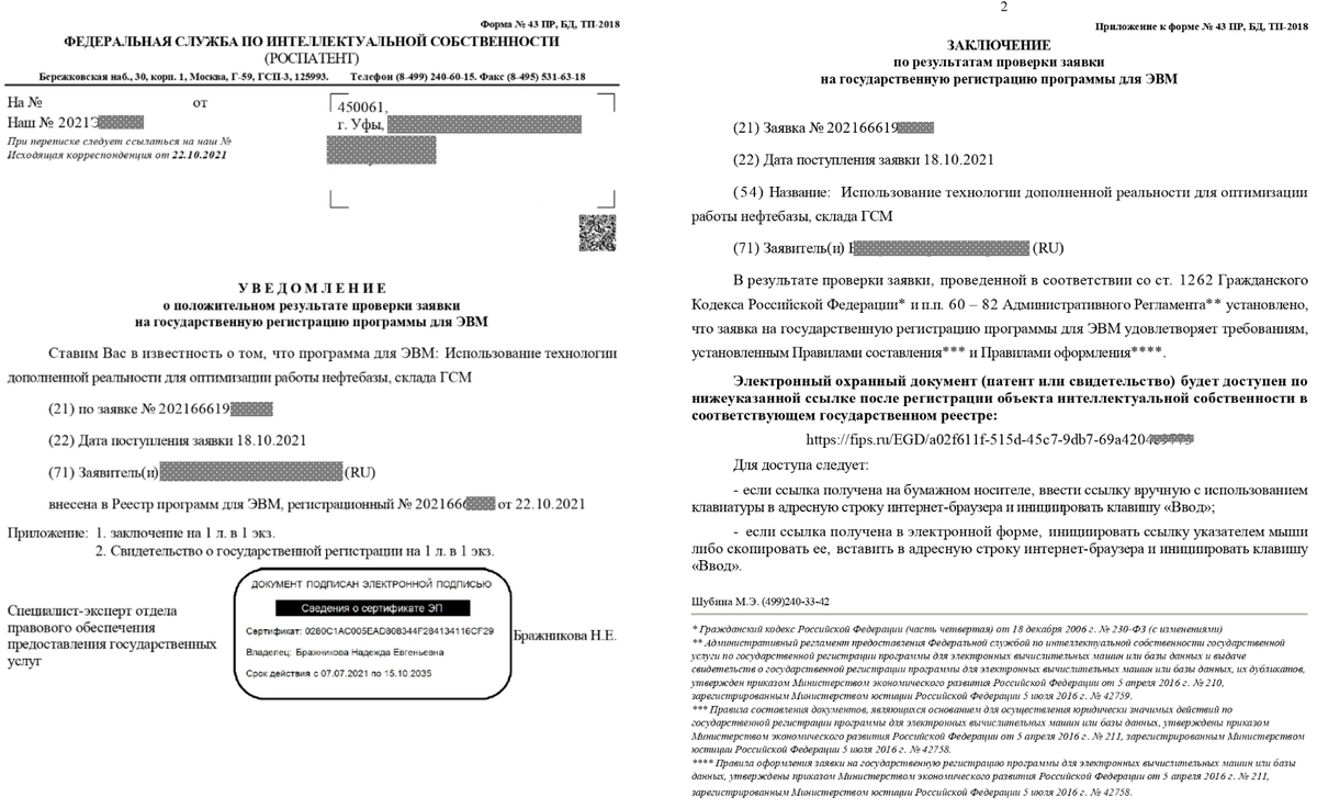 Ходатайство о ведении переписки через личный кабинет фипс образец заполнения