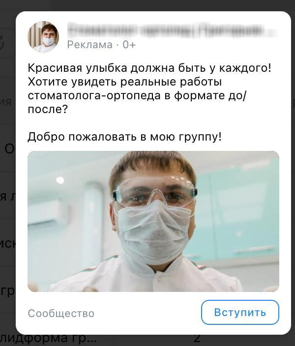 Как получить стабильный поток заявок на стоматологические услуги всего за 15 000 рублей?