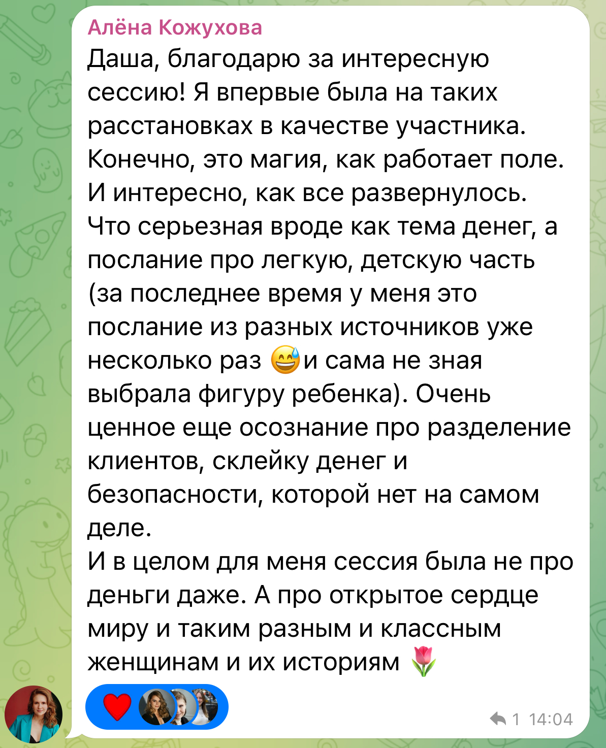 Отзыв клиента о работе с Дарьей Мхитарян