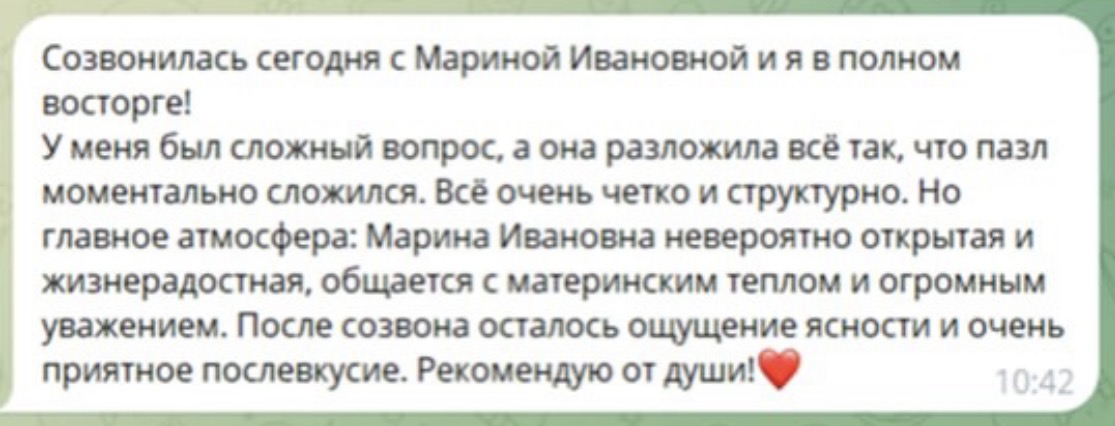 Вторая подборка: отзыв 1