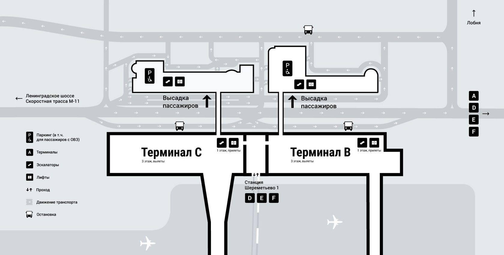 аэропорт шереметьево внутренние рейсы