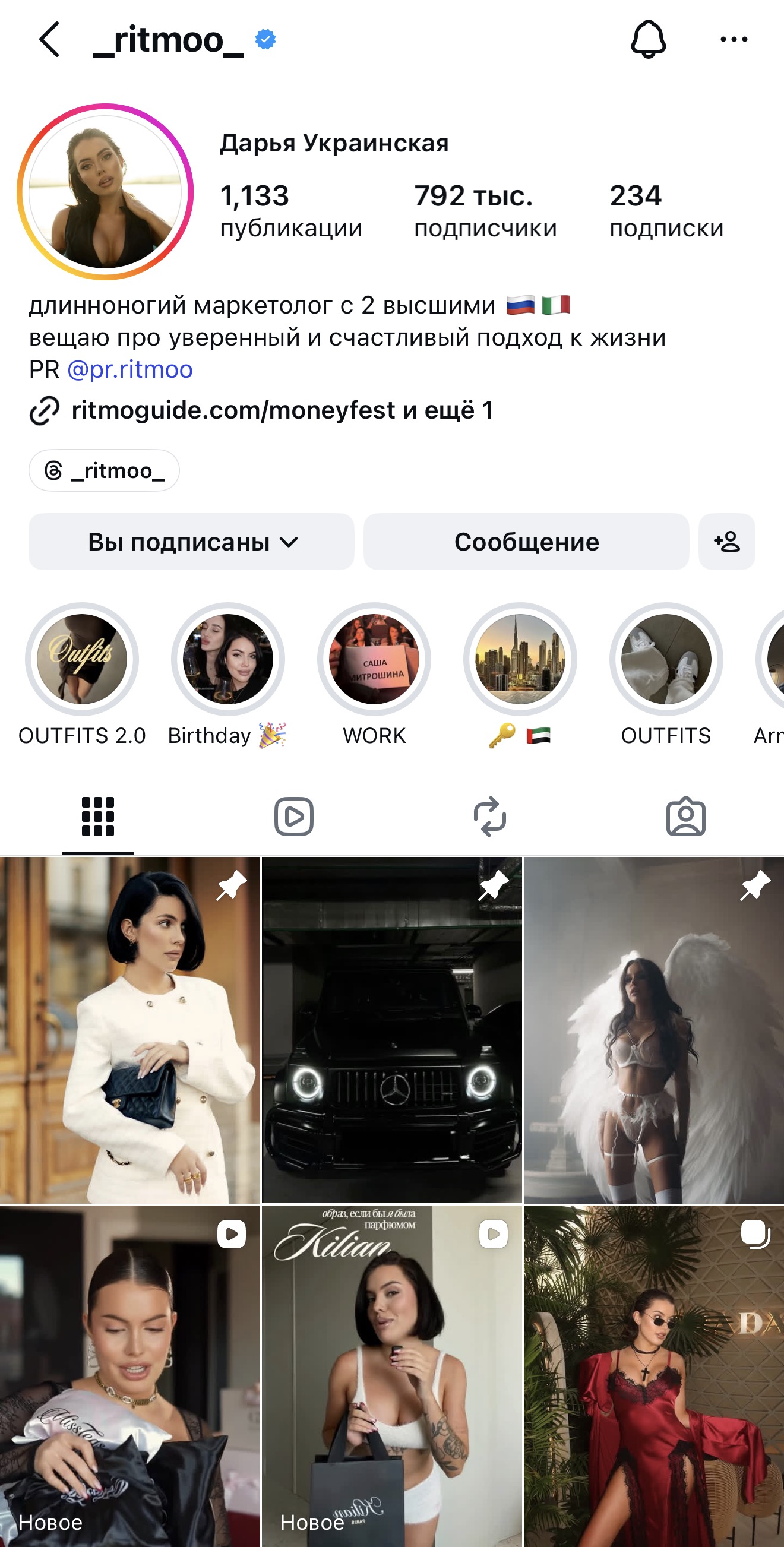 Главный приз