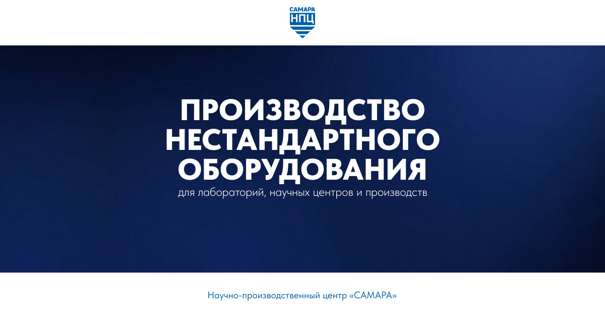 Превью проекта НПЦ Самара