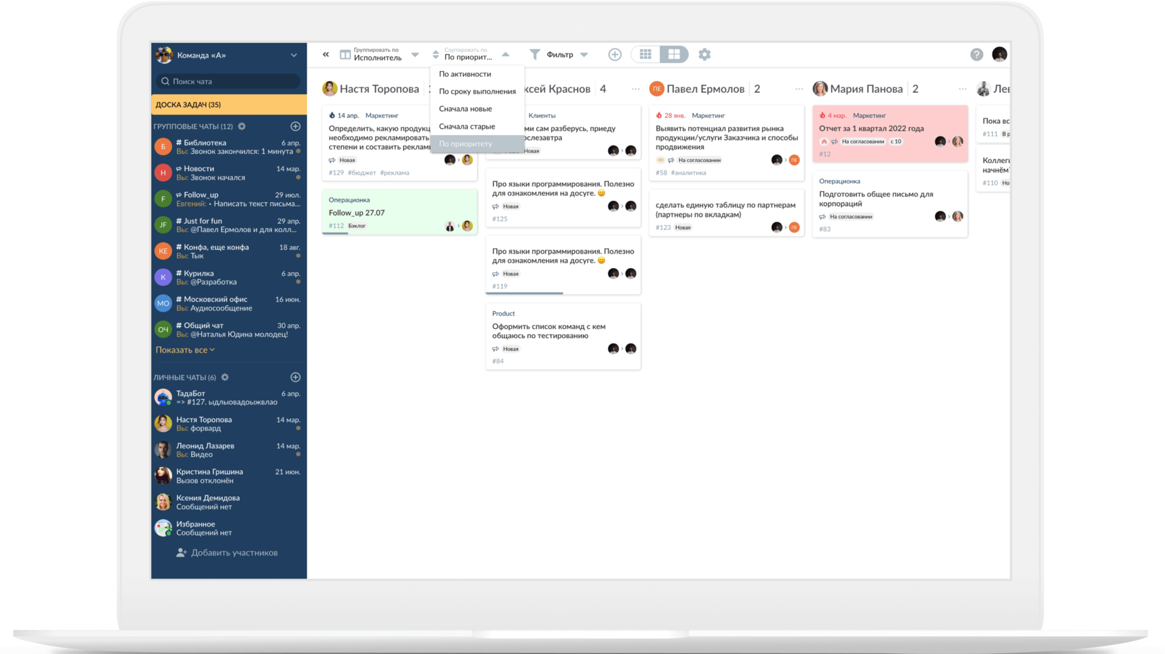 Десктоп-приложение и веб-версия