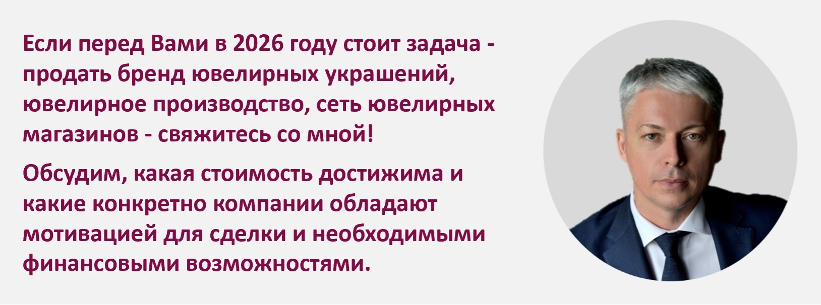 Продажа ювелирного производства