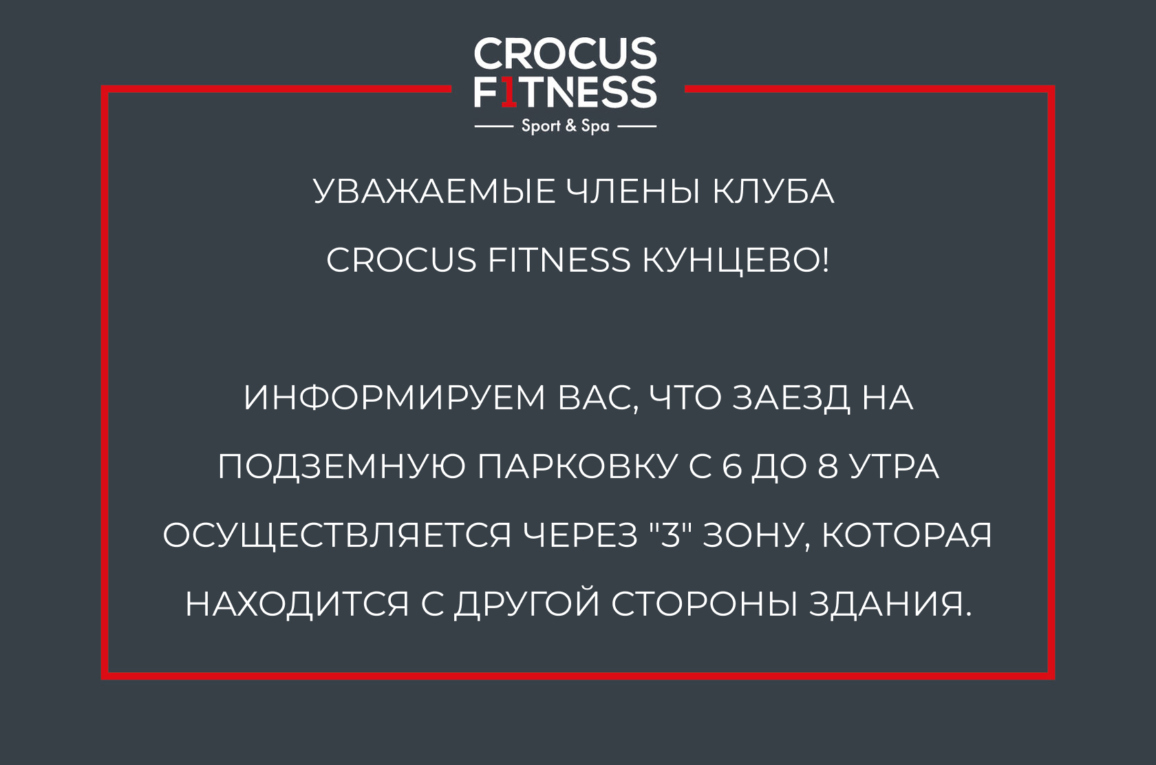 SPA Crocus Fitness Кунцево