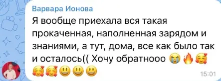 Отзыв участника форума ДНК Декора