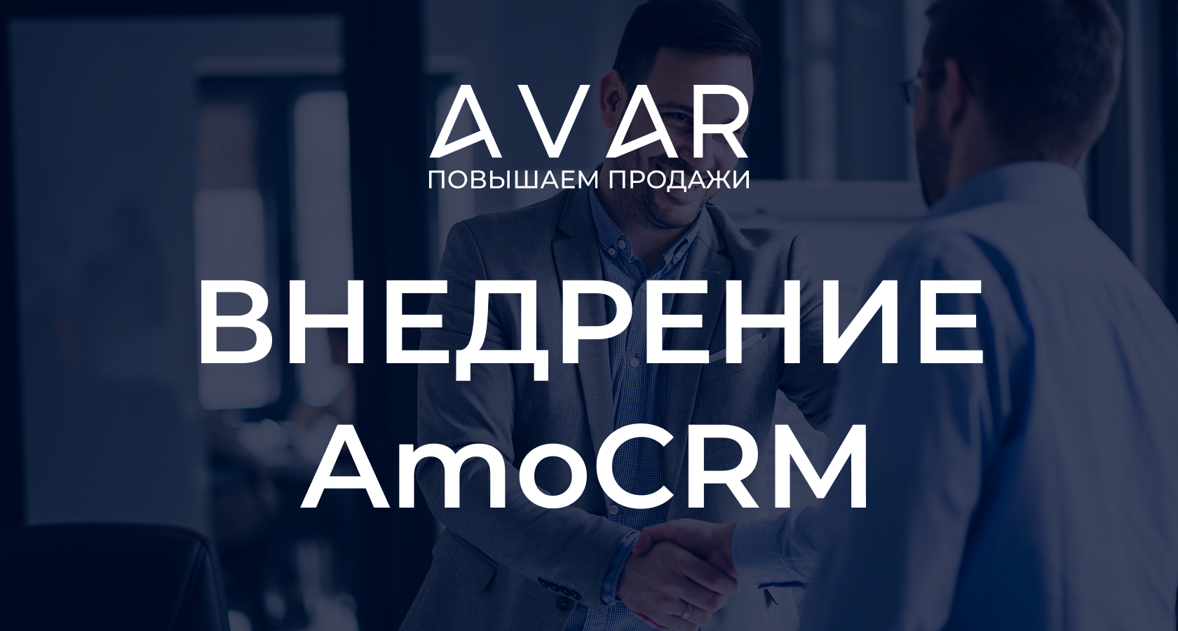 Услуга по настройке amoCRM - настройка amoCRM в Узбекистане, Ташкенте