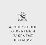 отдых на природе , корпоратив на природе, помещение на корпоратив