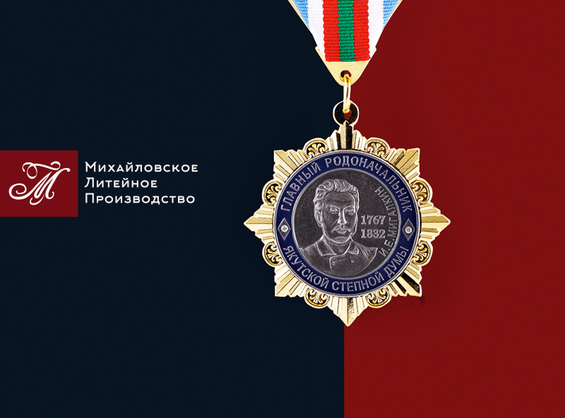 Изготовление медалей, значков на заказ в Санкт-Петербурге