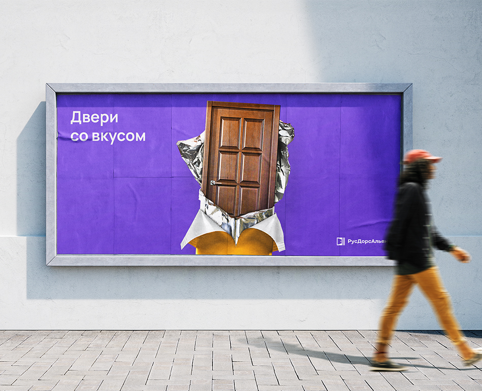 Рекламный плакат для фабрики дверей