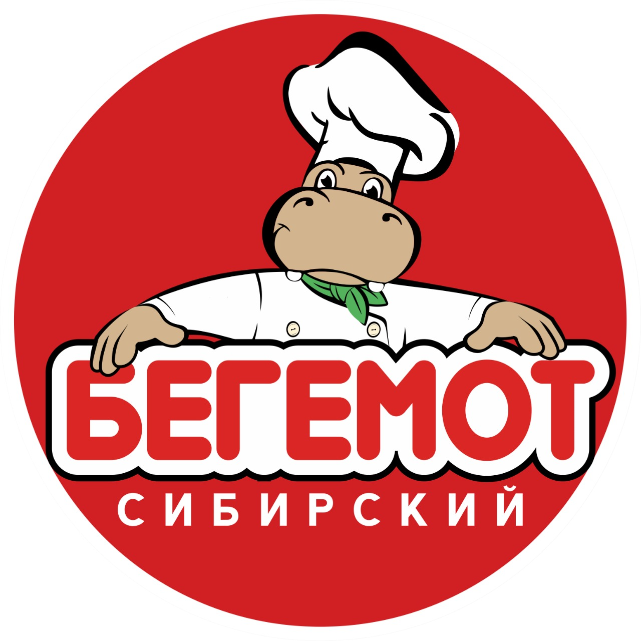 Сибирский Бегемот