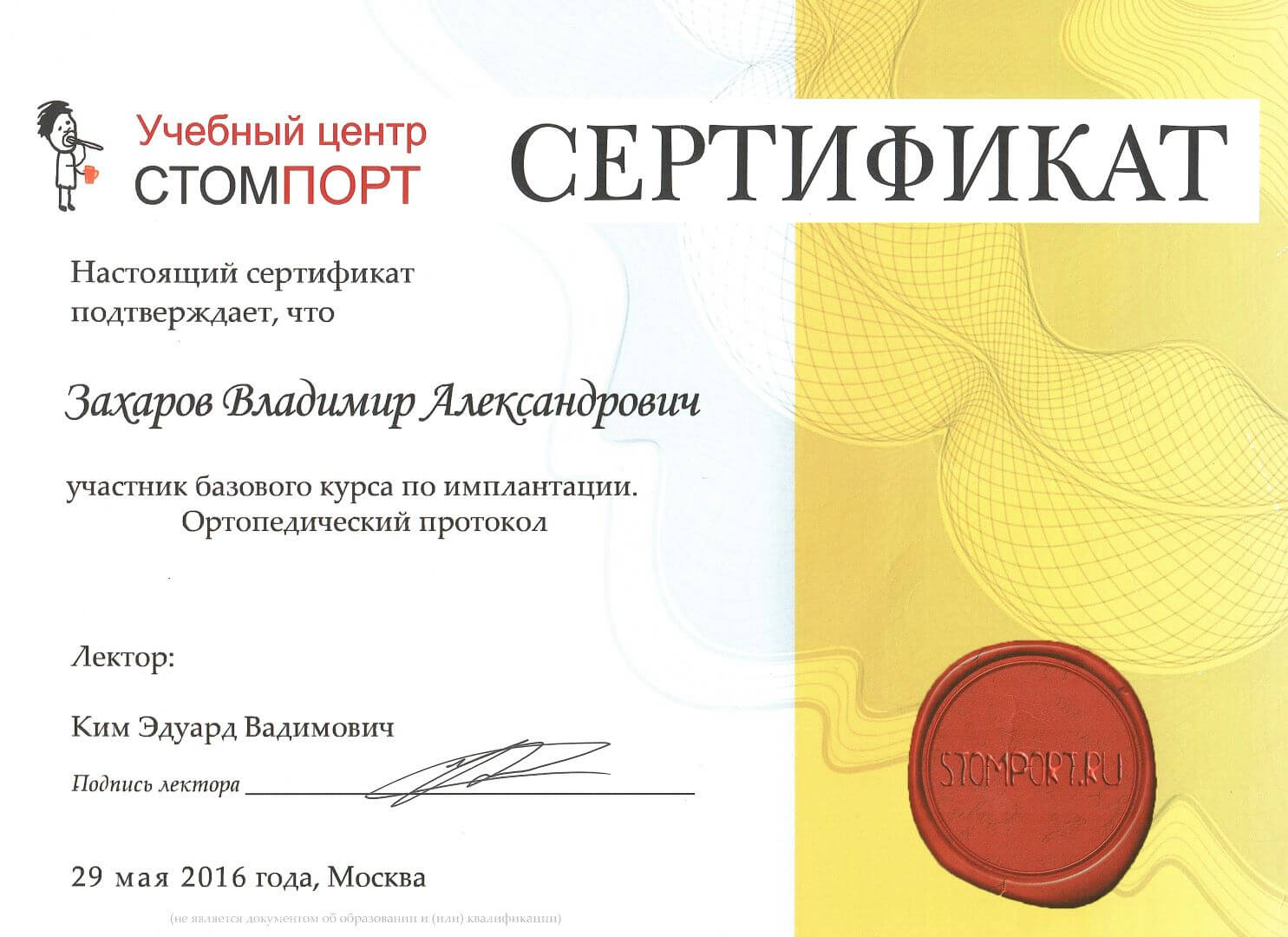 Документ 24