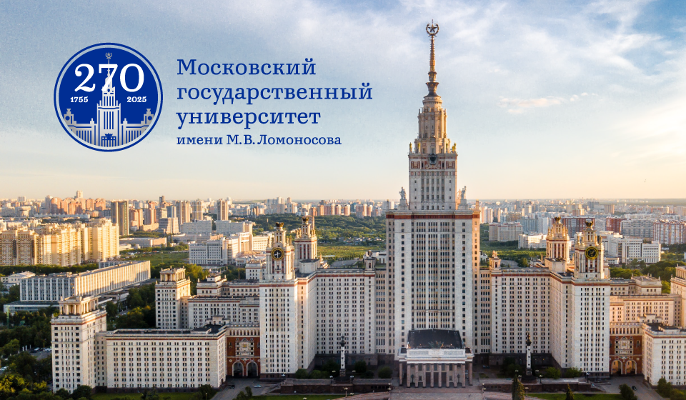 Брендбук МГУ имени М.В.Ломоносова