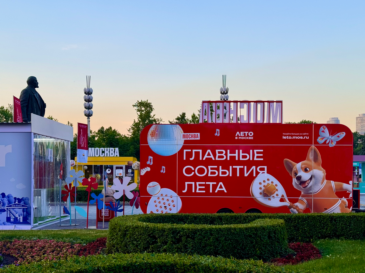 Что посмотреть на ВДНХ 10-14 июня
