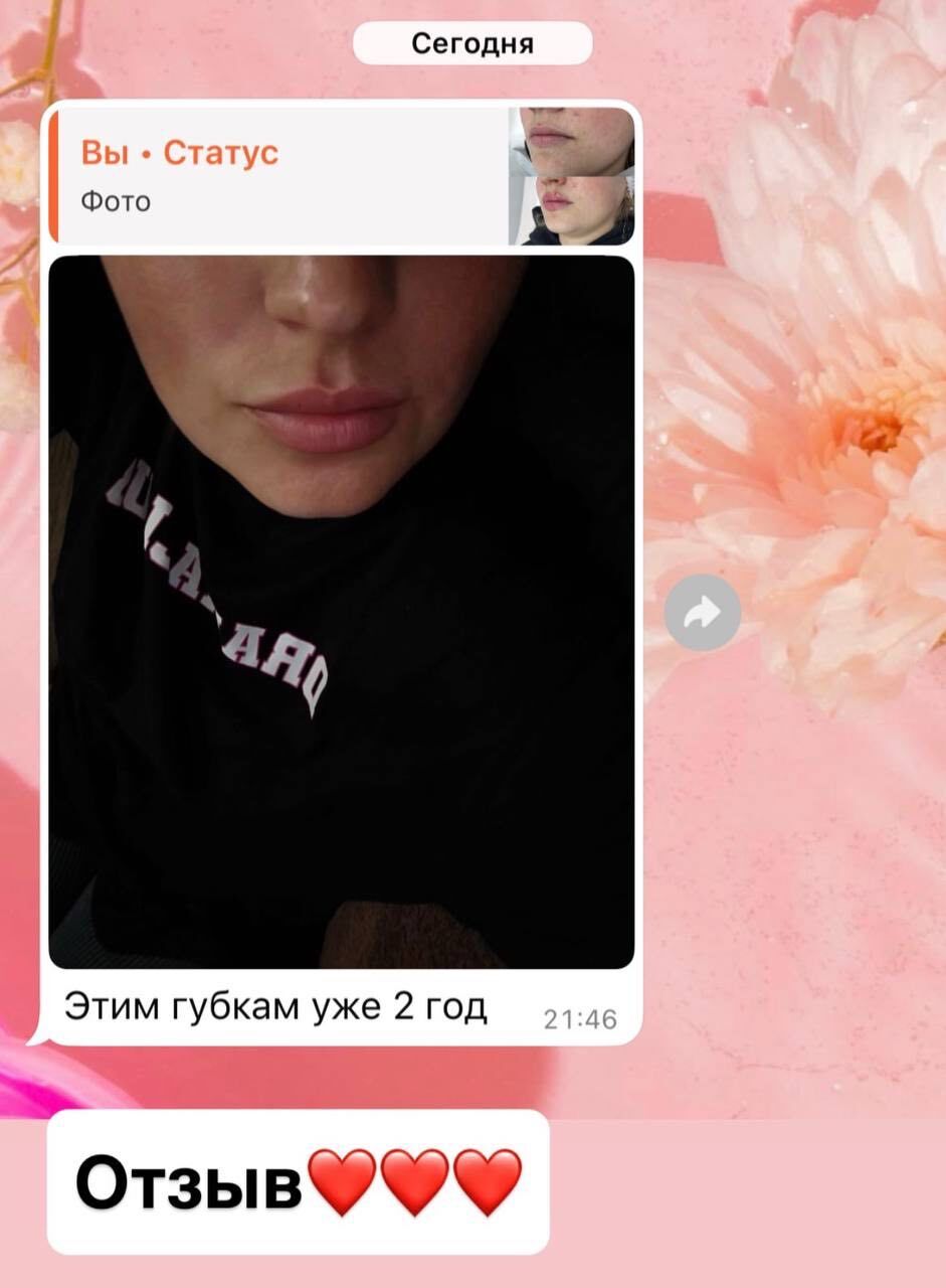 Отзыв пациентки — фото 1