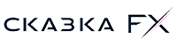  «Сказка FX» 