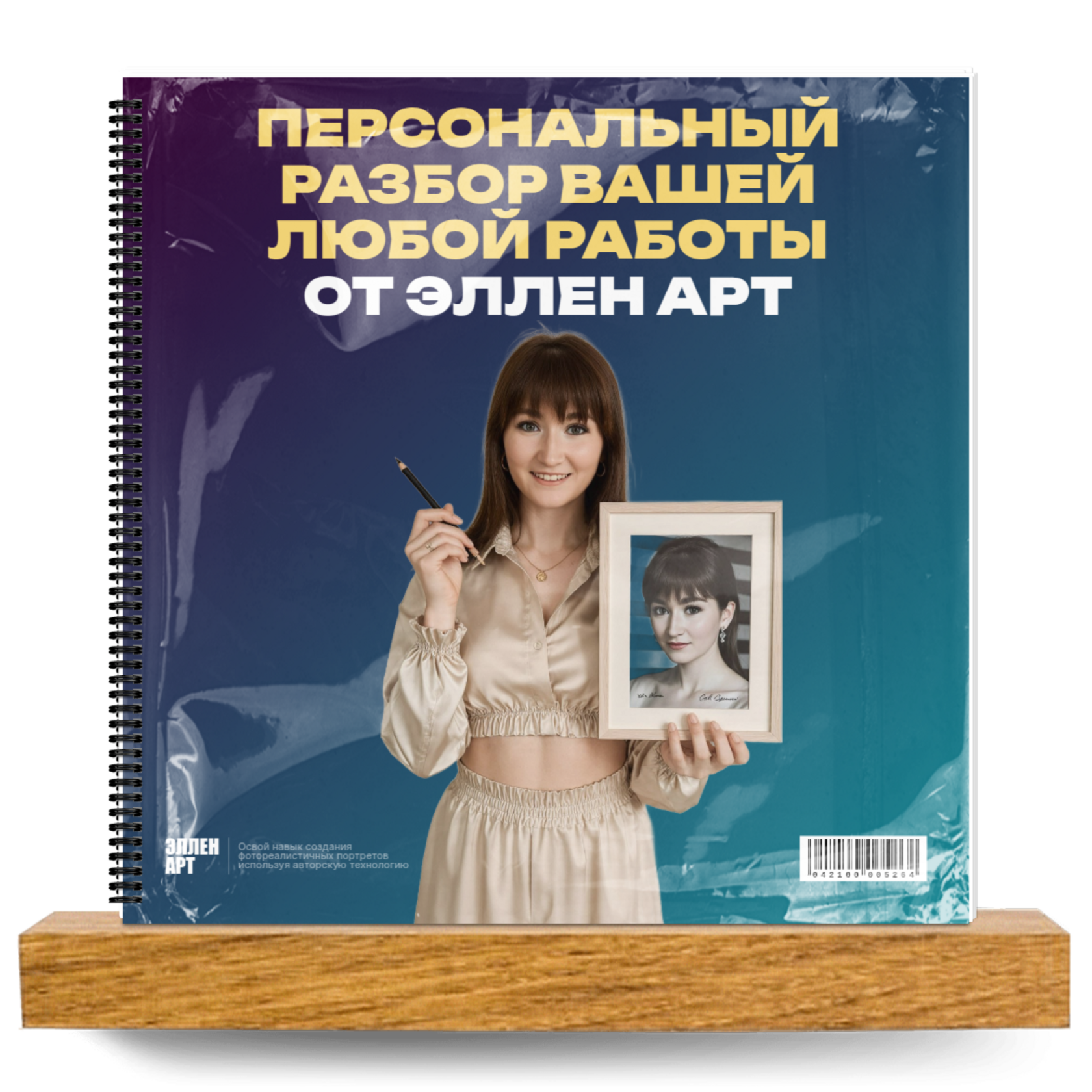 Персональный разбор работы