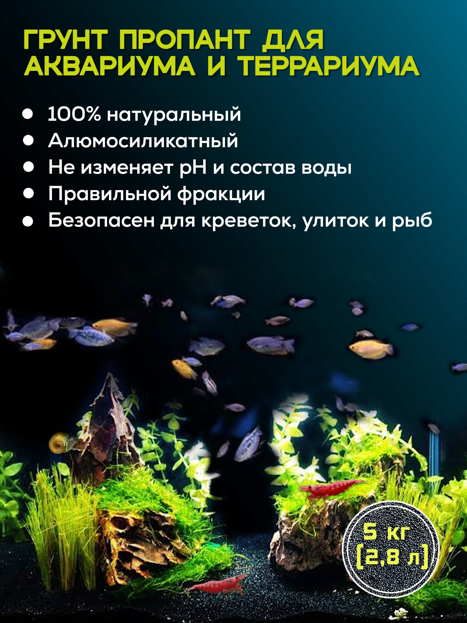 Субстрат для аквариума Fluval Plant and Shrimp Stratum купить. Цена грн в Киеве | DAMBO