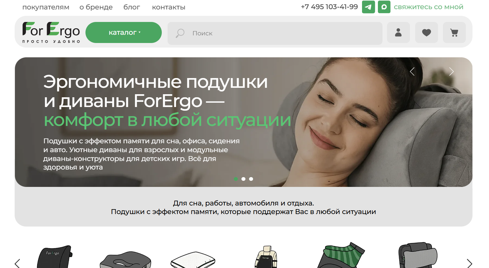 Сайт Forergo