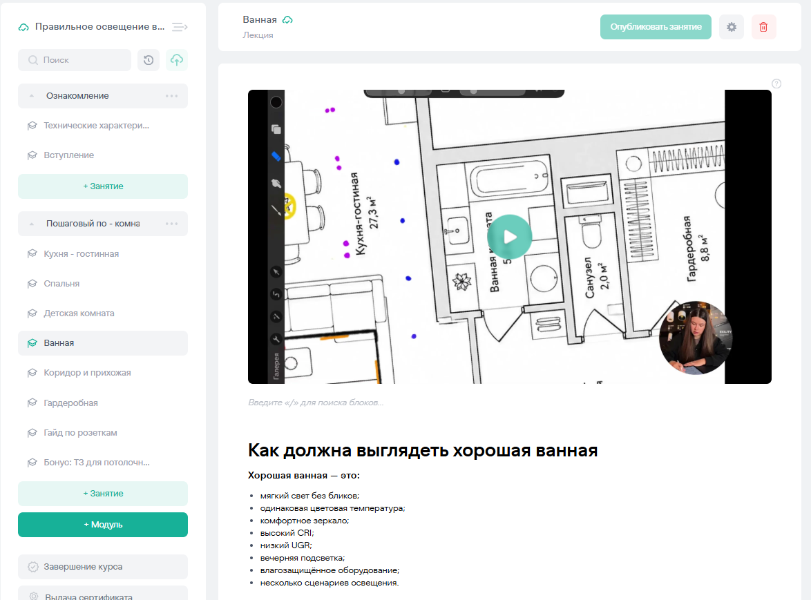 Урок «Розетки и выключатели» с PDF-приложением