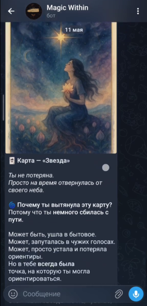 Интерфейс чат-бота