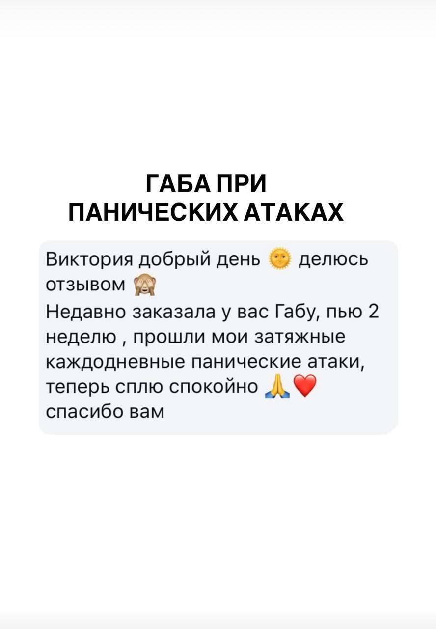 Отзыв покупателя 38