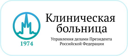 Клиническая больница президента лосиноостровская. Больница управления делами президента Лосиноостровская 45. Лосиноостровская 45 клиническая больница управления.