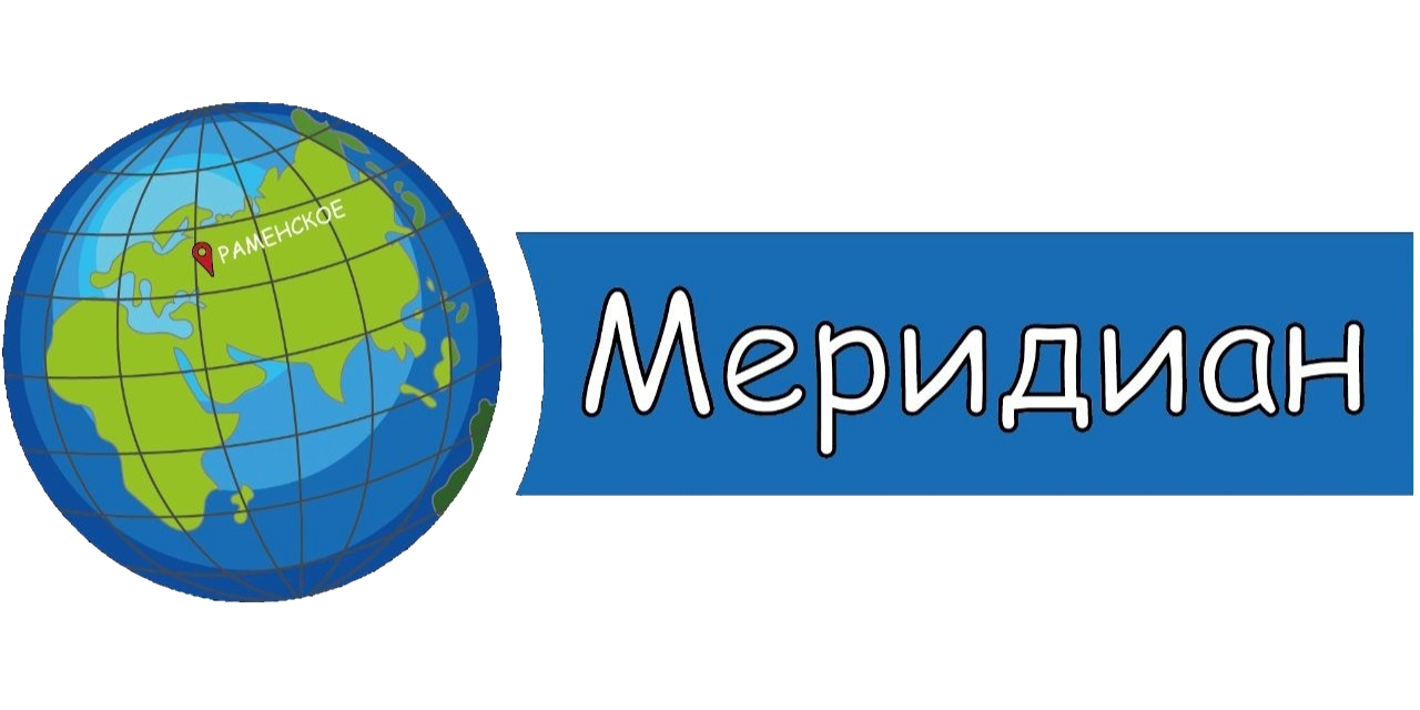 Меридиан