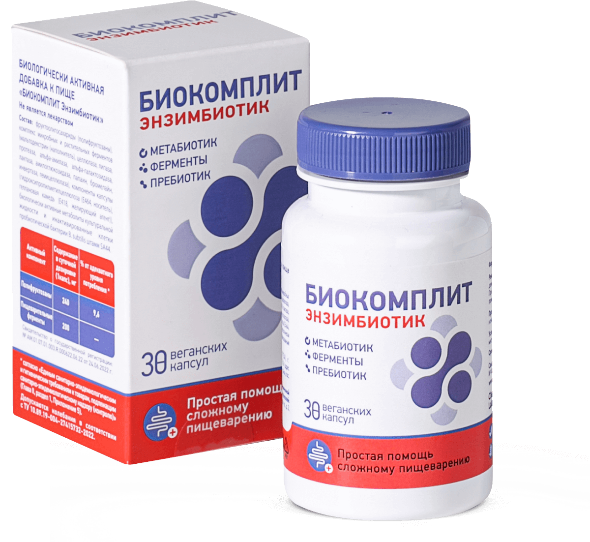 ЭНЗИМБИОТИК БИОКОМПЛИТ